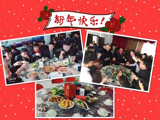 歡聚元旦2018蓄勢再發