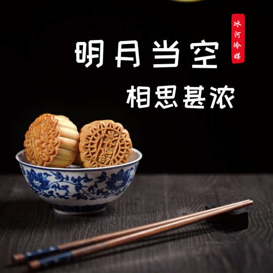 中秋節快樂！