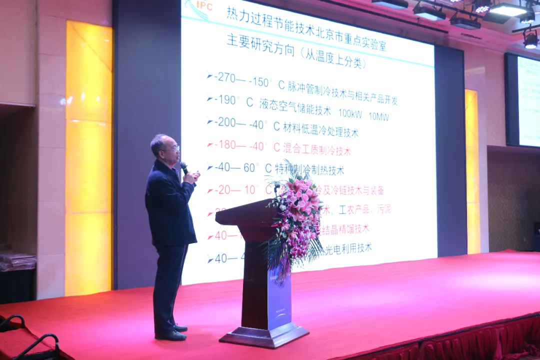 楊魯偉教授做《流態冰技術研究和應用分析》的報告