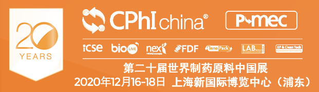 他來了！他來了！CPHI世界制藥原料中國展向著我們走來了！??！