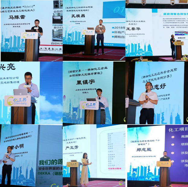 會議共邀請十位嘉賓,分別從安全、技術、環保等多個領域為企業賦能