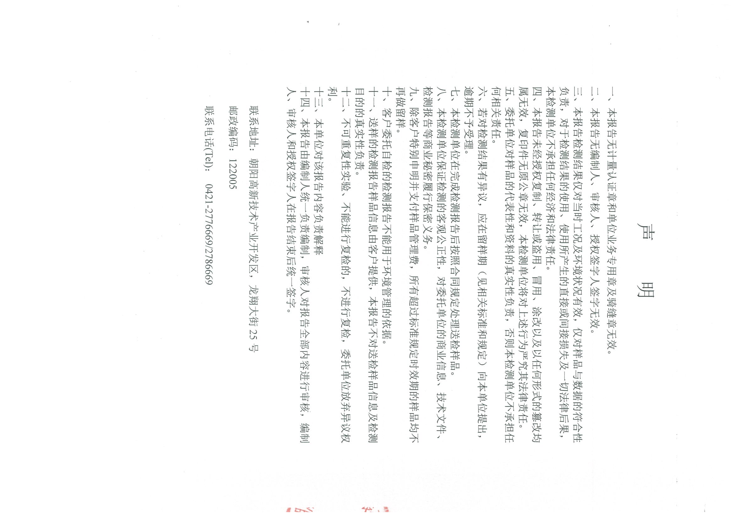 光達(dá)化工環(huán)境空氣、噪聲、地下水監(jiān)測數(shù)據(jù)