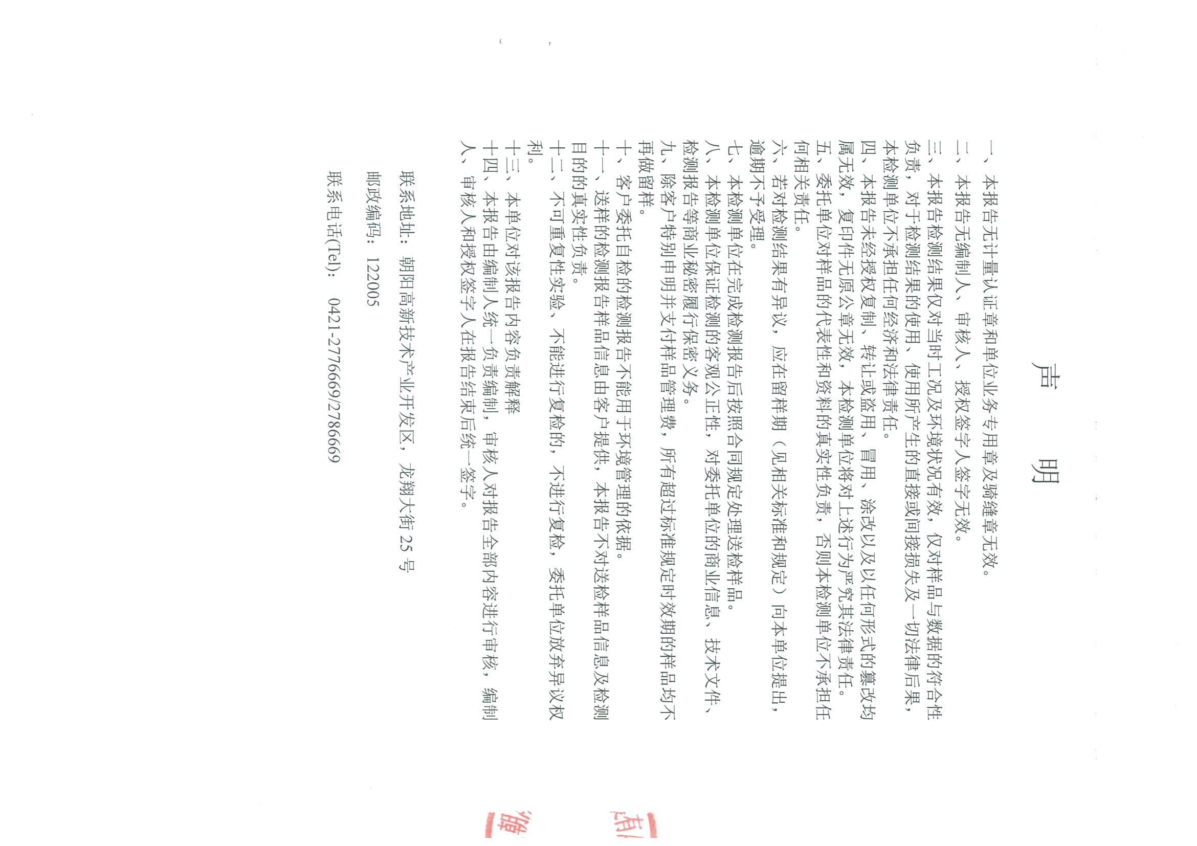 光達(dá)化工環(huán)境空氣、噪聲、地下水監(jiān)測數(shù)據(jù)