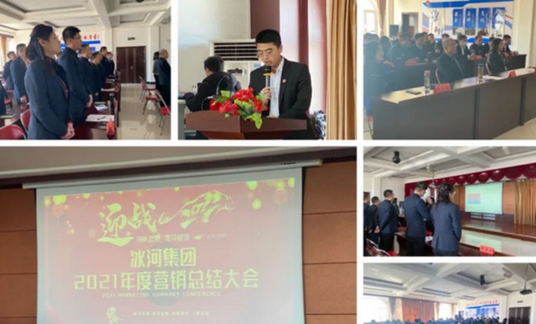 新年伊始，揚帆起航！安全、運輸、營銷會議圓滿落幕