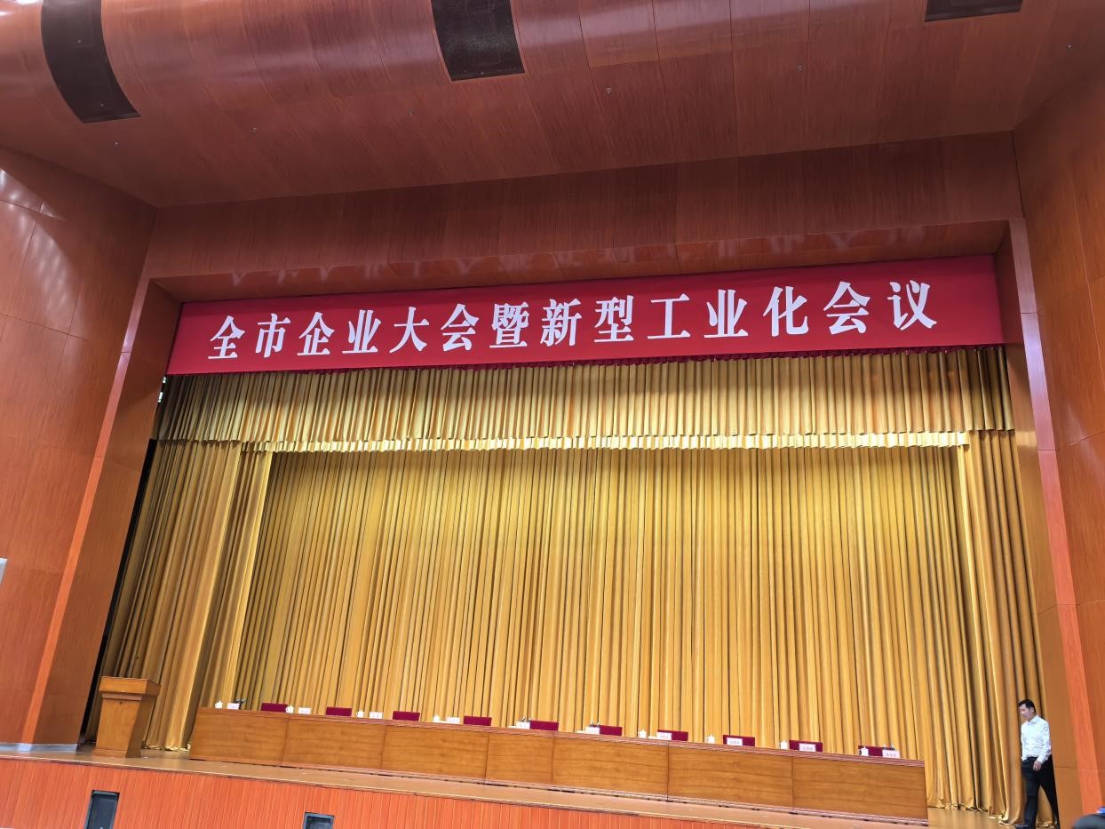 朝陽市企業大會暨新型工業化會議召開 光達化工獲表彰